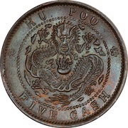 5 Cash - Guangxu Hu Poo reverse image