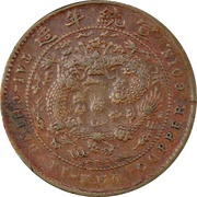 5 Cash - Xuantong reverse image
