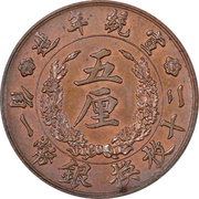 5 Li - Xuantong Pattern; bronze obverse image