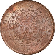 10 Cash - Guangxu With minting authority reverse image