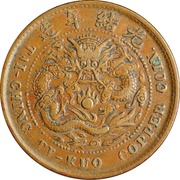 10 Cash - Guangxu With minting authority; redesigned dragon; Hunan type; type 3 reverse image