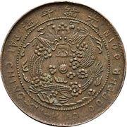 10 Cash - Guangxu With minting authority; brass reverse image