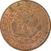 10 Cash - Guangxu Without minting authority, China, 1907 reverse image