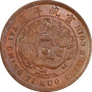 10 Cash - Xuantong With minting authority, China, 1909 reverse image