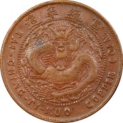 10 Cash - Xuantong Without minting authority; redesigned dragon; Kirin type, China, 1909 reverse image