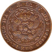 10 Cash - Xuantong Ministry of Revenue; Manchu: Xuantong, China, 1909 reverse image