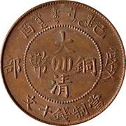 10 Cash - Xuantong Ministry of Revenue; Manchu: Guangxu obverse image