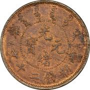 20 Cash - Guangxu Hu Poo; with circled dragon obverse image