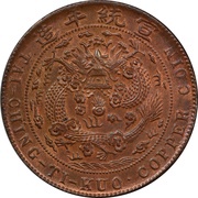 20 Cash - Xuantong, China, 1909 reverse image