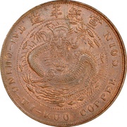 20 Cash - Xuantong Redesigned dragon; Kirin type, China, 1909 reverse image