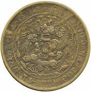 20 Cash - Xuantong Ministry of Revenue; Manchu: Xuantong; brass, China, 1909 reverse image