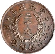 20 Cash - Xuantong Pattern; copper obverse image
