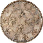 1 Jiao - Guangxu obverse image