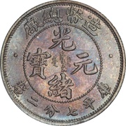 1 Jiao - Guangxu obverse image