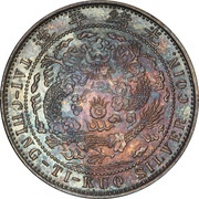 1 Jiao - Guangxu reverse image