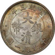 1 Jiao - Xuantong obverse image