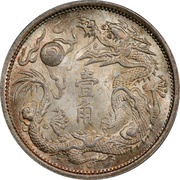1 Jiao - Xuantong, China, 1911 reverse image