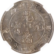 2 Jiao - Guangxu Pattern; nickel obverse image