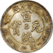 2 Jiao - Guangxu Kirin type obverse image