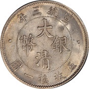2 Jiao - Xuantong obverse image