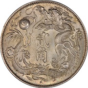 2 Jiao - Xuantong, China, 1911 reverse image