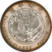 5 Jiao - Guangxu, China, 1907 reverse image