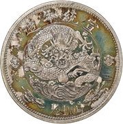 5 Jiao / ½ Dollar - Xuantong Pattern; smooth edge, China, 1910 reverse image