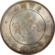 1 Yuan - Guangxu obverse image