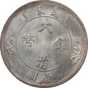 1 Yuan / 1 Dollar - Xuantong obverse image