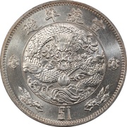 1 Yuan / 1 Dollar - Xuantong, China, 1910 reverse image