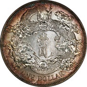 1 Yuan / 1 Dollar - Xuantong reverse image
