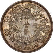 1 Yuan / 1 Dollar - Xuantong Pattern; short-whiskered dragon; ending right, China, 1911 reverse image