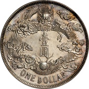 1 Yuan / 1 Dollar - Xuantong Pattern; short-whiskered dragon; ending left, China, 1911 reverse image