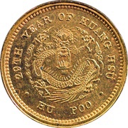 5 Fen - Guangxu Pattern; Hu Poo; gold reverse image
