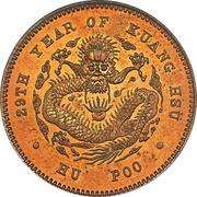 1 Mace - Guangxu Pattern; Hu Poo; bronze reverse image