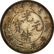2 Mace - Guangxu Pattern; Hu Poo; silver obverse image