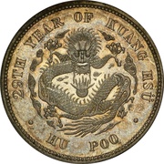 2 Mace - Guangxu Pattern; Hu Poo; silver, China, 1903 reverse image
