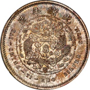2 Mace - Guangxu Pattern; Hu Poo, China, 1906 reverse image
