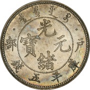 5 Mace - Guangxu Pattern; Hu Poo; silver obverse image