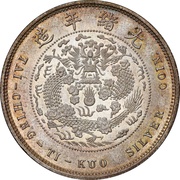 5 Mace - Guangxu Pattern; Hu Poo, China, 1906 reverse image