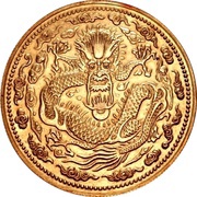 1 Tael - Guangxu Pattern; small clouds; gold, China, 1906-1907 reverse image