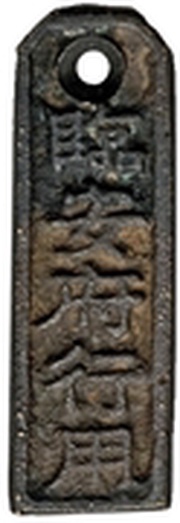 10 Cash Coin Tally obverse image