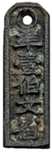 10 Cash Coin Tally reverse image