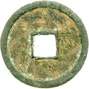 1 Cash - Tianyou Tongbao, China, 1354-1357 reverse image