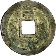 2 Cash - Tianyou Tongbao, China, 1354-1357 reverse image