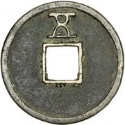 5 Cash - Tianyou Tongbao, China, 1354-1357 reverse image