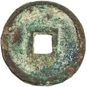2 Cash - Dayi Tongbao, China, 1360-1361 reverse image