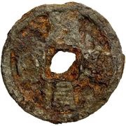 1 Cash - Yinggan Tongbao; iron obverse image