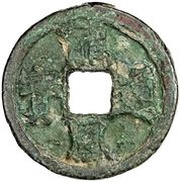 1 Cash Longfeng Tongbao obverse image