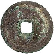2 Cash Longfeng Tongbao, China, 1355-1366 reverse image
